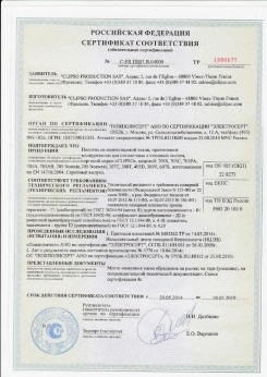 06.07.2010 Новотроицк - Clipso. Изделия профильно-погонажные из ПВХ, профили фасонные