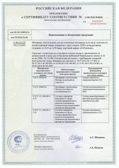 15.07.2013 Новотроицк - Zhejiang. Пленка поливинилхлоридная PVC FILM. Серийный выпуск