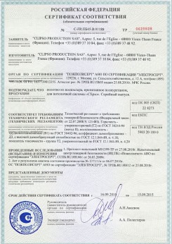 20.05.2014 Новотроицк - Clipso. Полотно из полиэстровой ткани, пропитанное полиуретаном