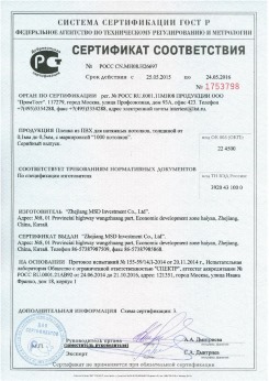 25.05.2015 Новотроицк - Zhejiang. Пленка из ПВХ для натяжных потолков. По спецификации изготовителя