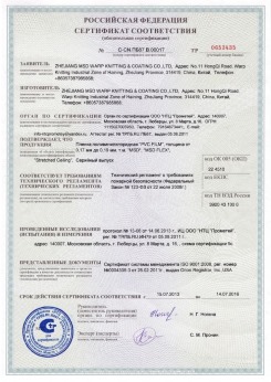 07.04.2017 Новотроицк - Pongs. Материал текстильный для изготовления натяжных потолков